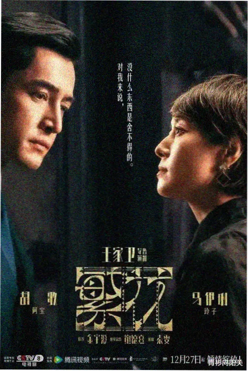 二人世界花絮 日剧幕后